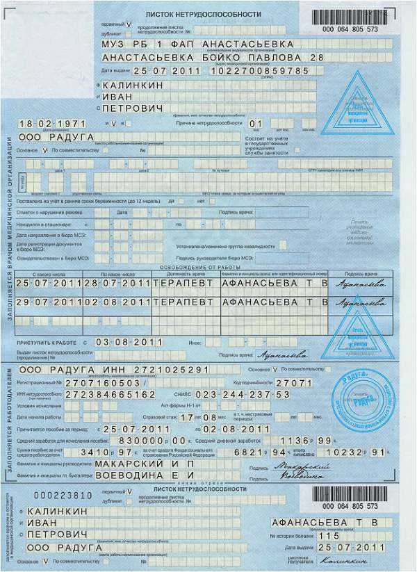 Будет ли больничный закрыт автоматически если не прийти в больницу?