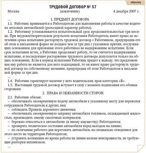 3. Сбор необходимых документов