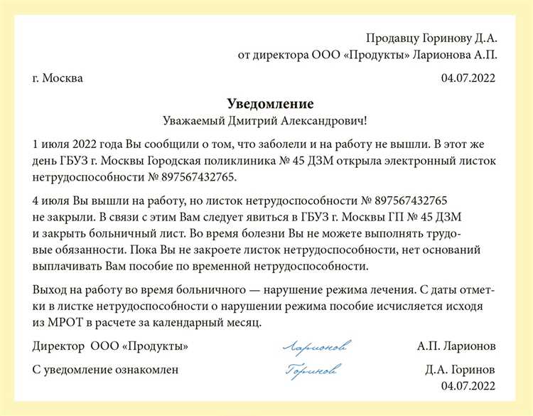 Что будет если не прийти в поликлинику закрывать больничный?