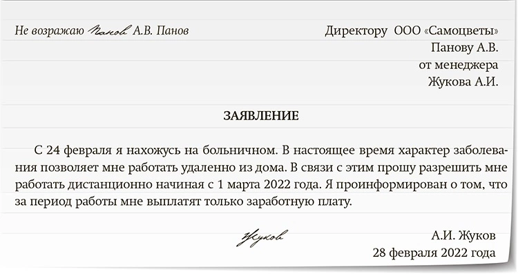 2. Дисциплинарные меры