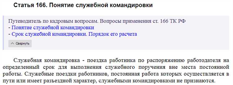 Оплата расходов и время работы: