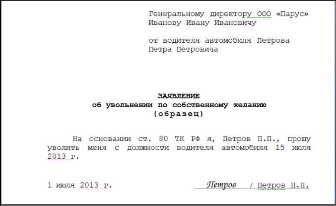 Что такое трудовое право?
