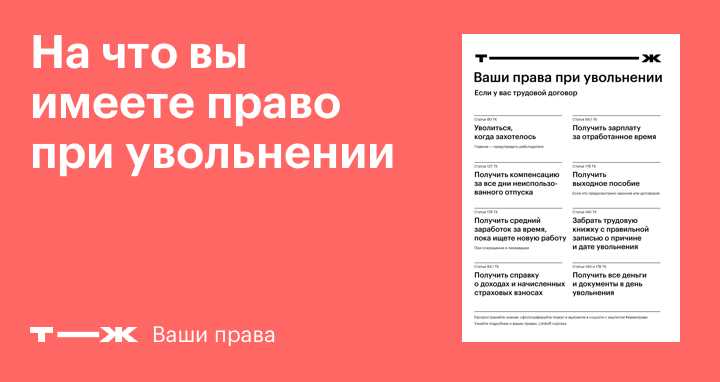 Должен ли работник работать в день увольнения по собственному желанию?