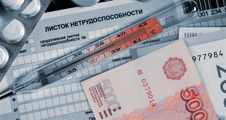 Больничные, которые не оплачиваются в полном объеме