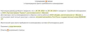 1. Доверенность