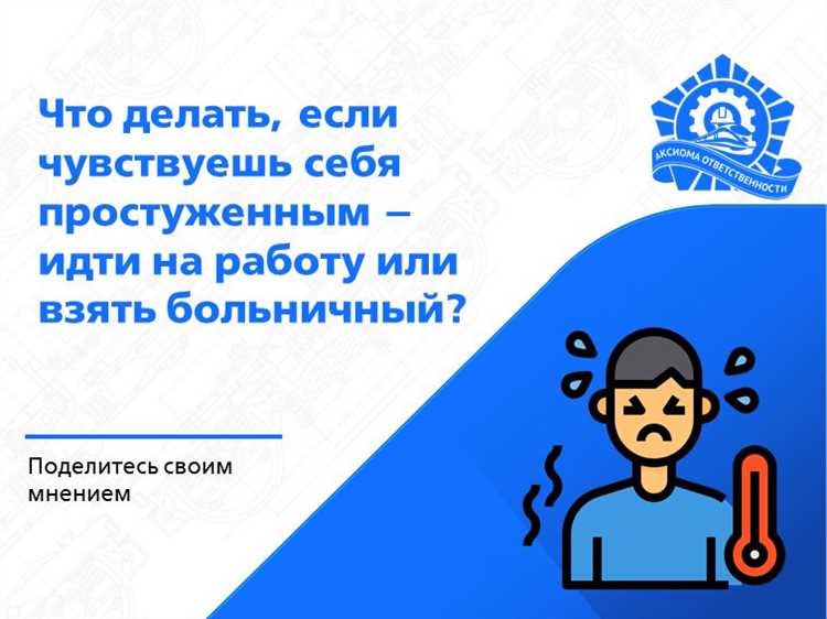 Заполнение больничного листа