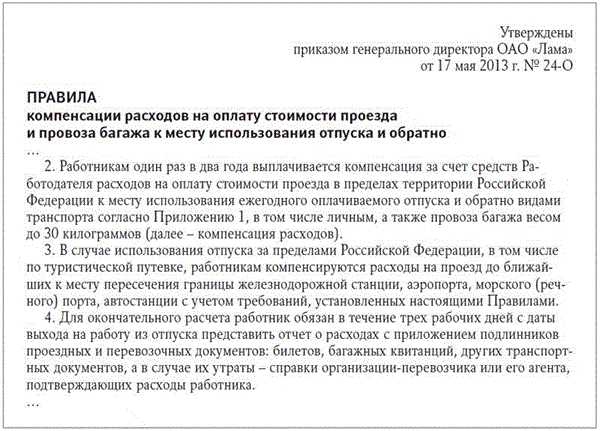 Оперативные задания по умолчанию