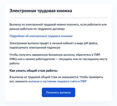 Как узнать, что больничный лист уже закрыт?