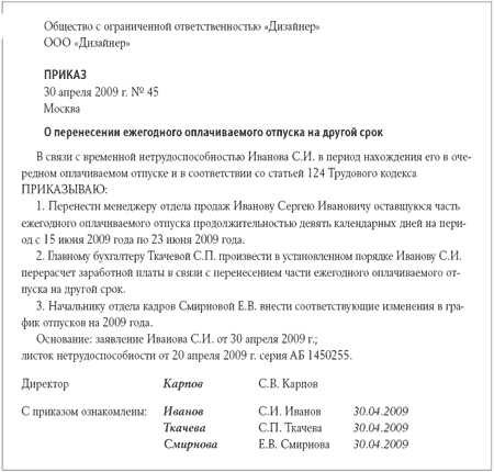 Как оформить заявление на восстановление закрытого больничного листа?