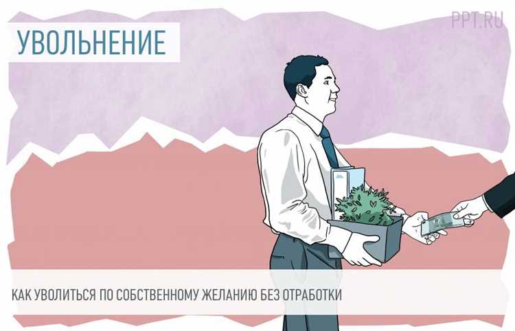 Отказ от больничного и его юридические последствия