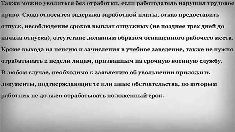 Отменить больничный по собственному желанию?