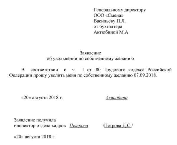 Могут ли уволить в день закрытия больничного листа по собственному желанию?