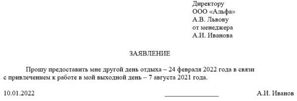 Канцелярская работа: можно ли использовать день увольнения как отгул?
