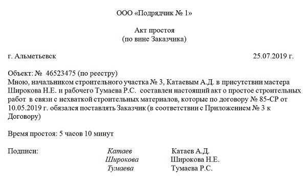 Может ли работник отказаться от простоя?