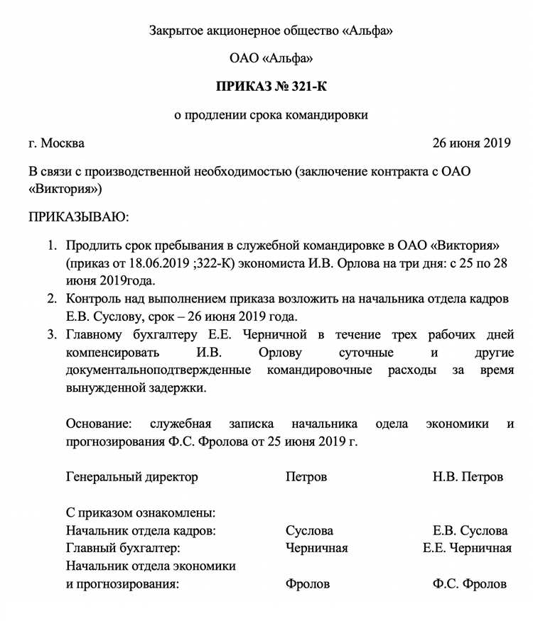 Может ли работодатель продлить командировку без согласия работника?