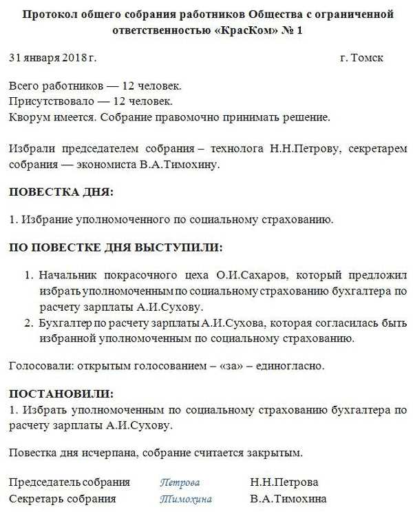 Штрафы и дисциплинарные взыскания