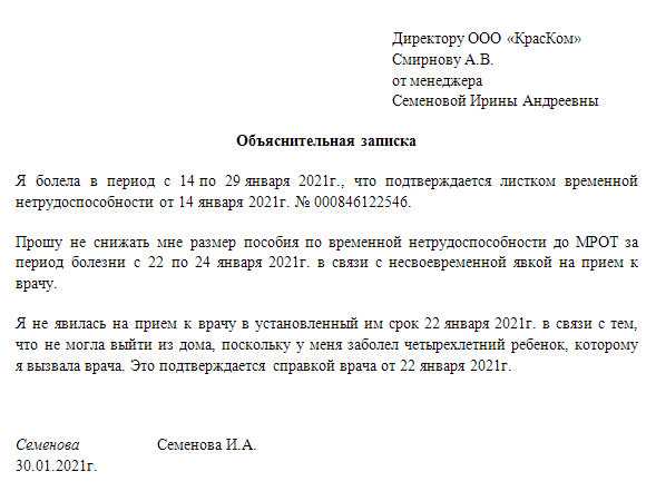 Трудовые споры и судебное разбирательство