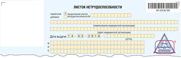 Как сохранить конфиденциальность медицинских данных при предоставлении больничного листа?