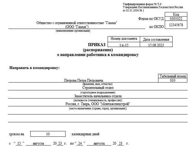 Цели работы комиссии