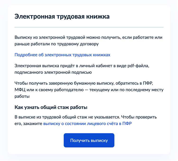 2. Какие основания могут привести к открытию больничного без сдачи на работу?
