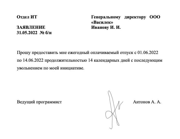 Можно ли уволиться в отпуске если работник был на больничном во время отпуска?