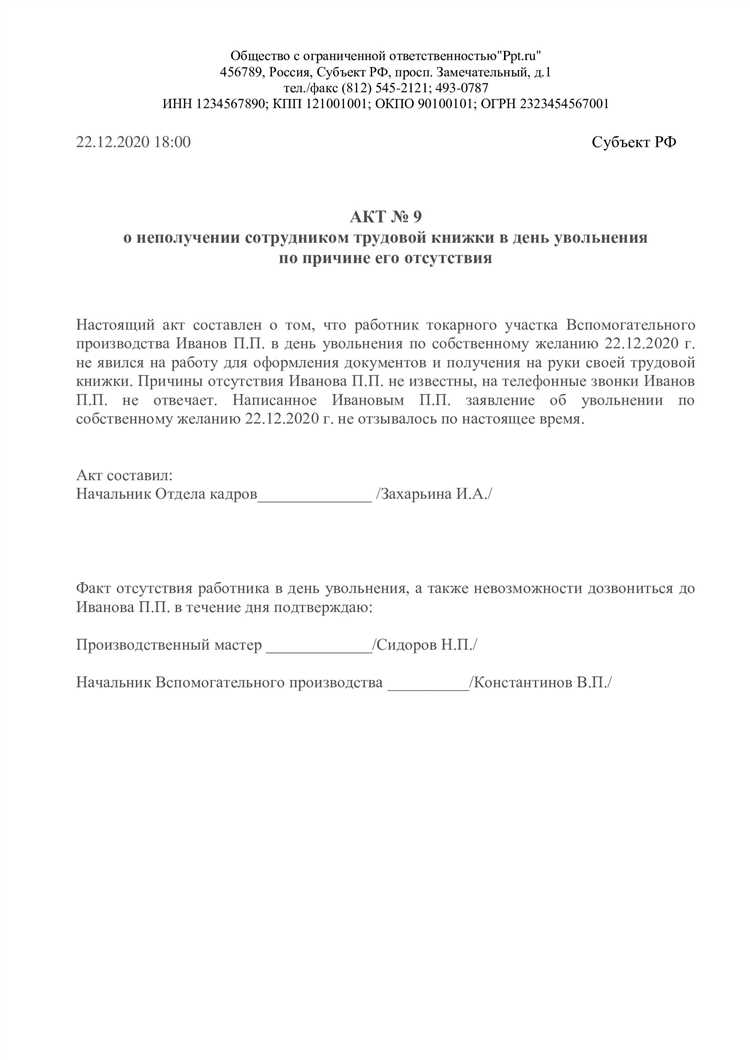 2. Документы об образовании