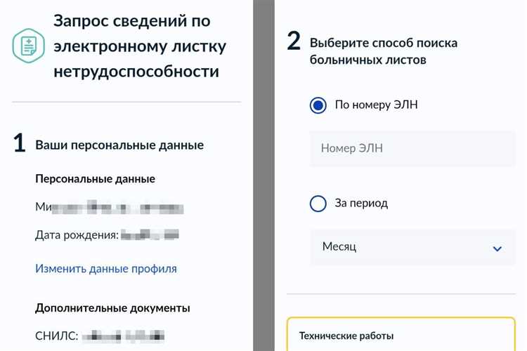 Нужно ли когда закрываешь больничный предоставлять талон работодателю?