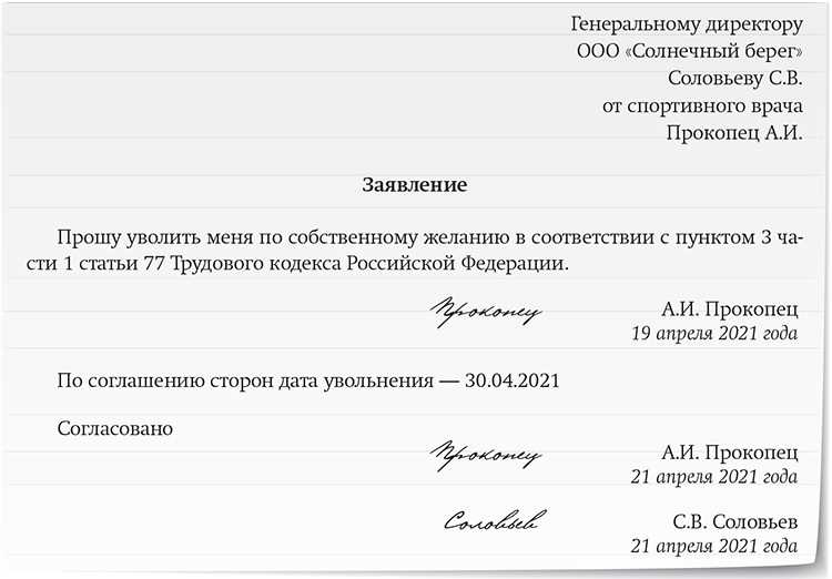 Работает ли работник в день увольнения