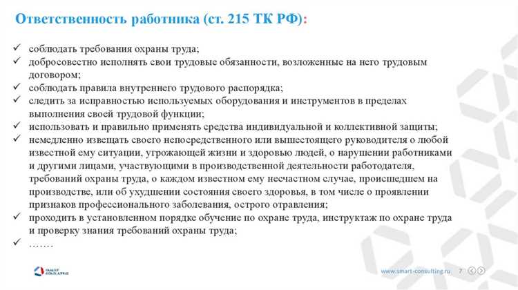 Обязан ли работник немедленно извещать своего непосредственного или вышестоящего руководителя о нарушении работниками и другими лицами участвующими в производственной деятельности работодателя требований охраны труда?