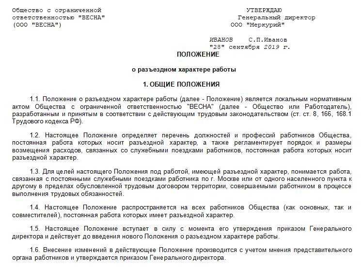4. Водитель-международник