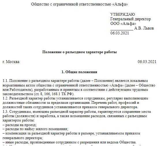 Работа на должности продавца-консультанта в магазинах сети