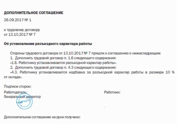 Положение о подвижном характере работы в строительстве образец