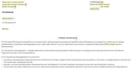 Повышение мотивации сотрудников