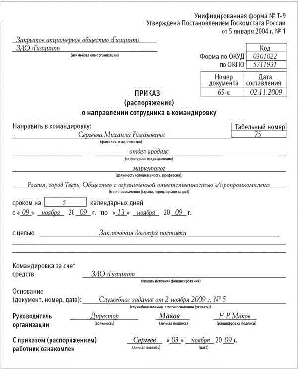 Развитие бизнеса