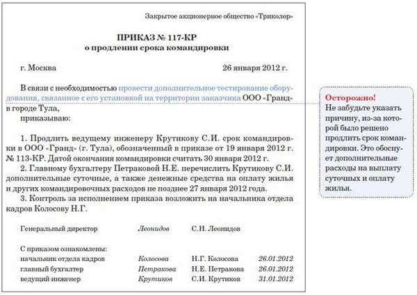 Время возврата