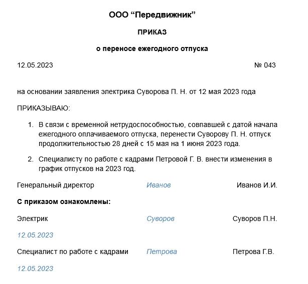 Количество дней больничного в год