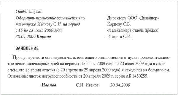 Определение срока отработки