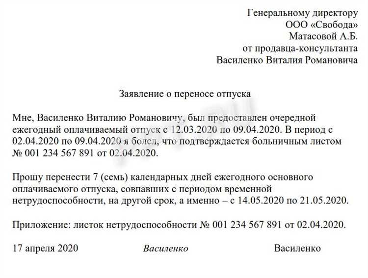 Сколько надо отработать времени после больничного чтобы пойти в отпуск?