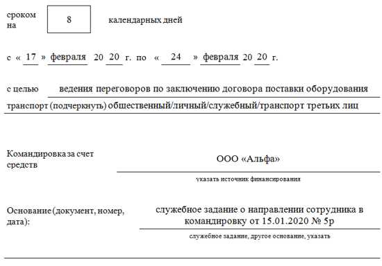 5. Сведения о страховании и медицинском обслуживании