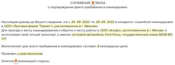 Является ли день возврата из командировки рабочим днем?
