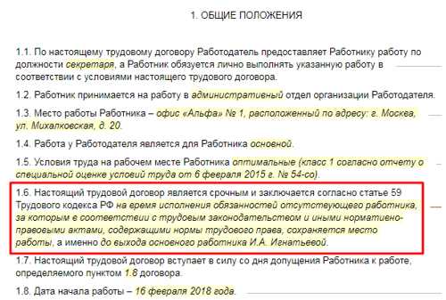 Согласно условиям настоящего договора. Работник принимается на должность. Трудовой договор работник принимается на работу. Согласно настоящему договору работник принимается на работу в. Согласно настоящего договора.