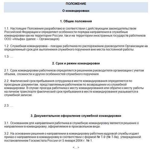 Планирование и подготовка