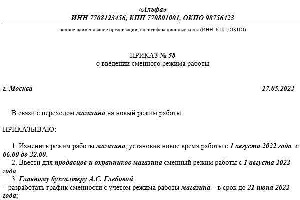 Какие сроки должен соблюдать работодатель?
